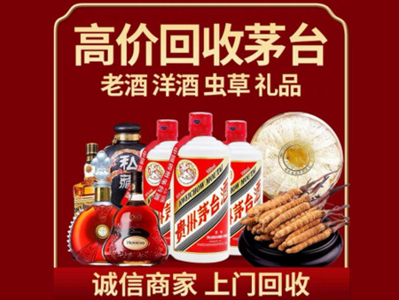 ​根河市名酒回收多少钱？