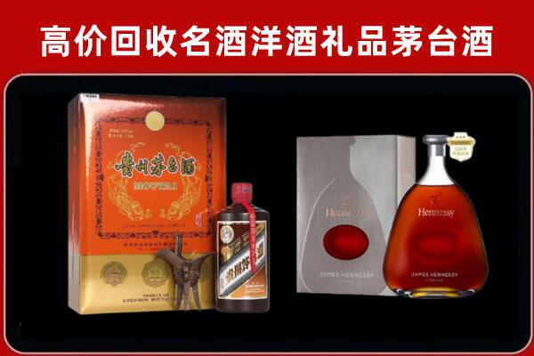 根河市回收轩尼诗