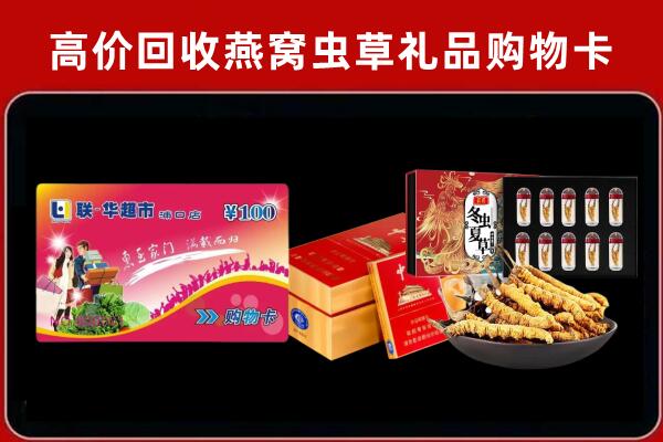 根河市回收礼品卡